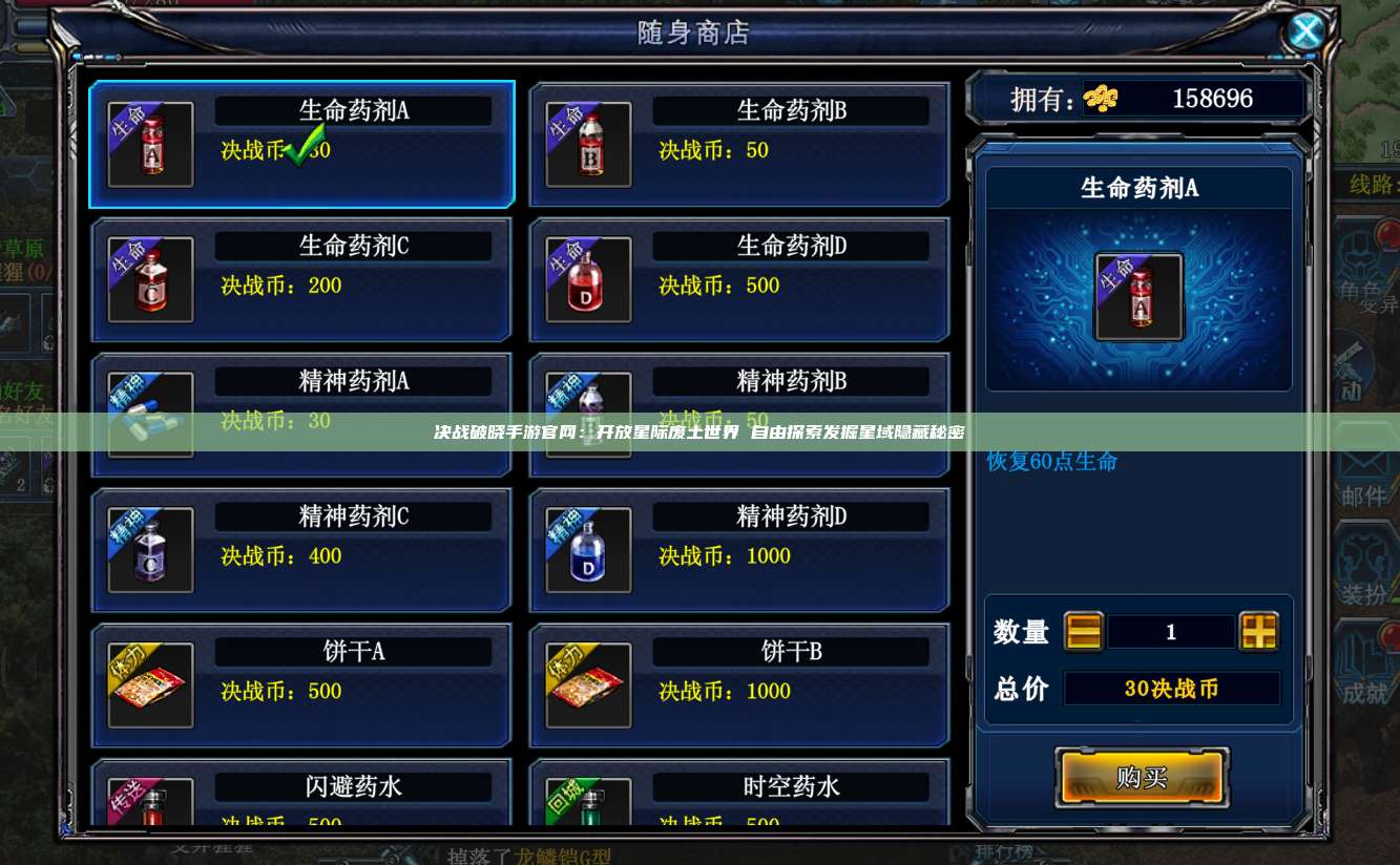 决战破晓手游官网：开放星际废土世界 自由探索发掘星域隐藏秘密